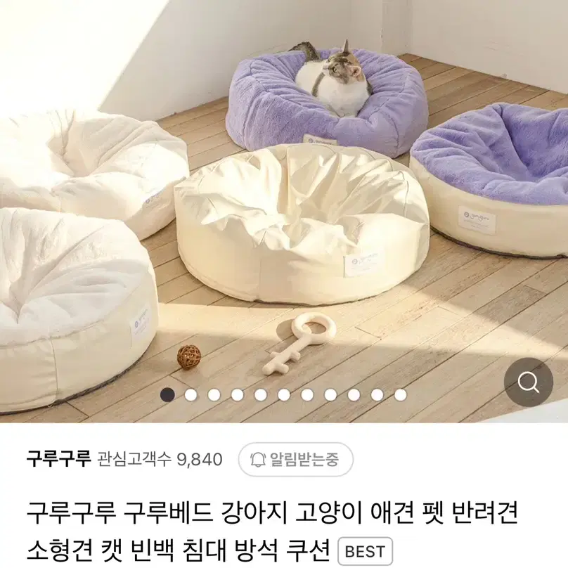 구루구루 고양이방석