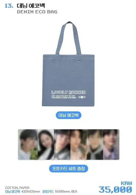 Sunuptu Sunjae Upgo Tuck Denim Eco Bag Imsol Hye Yoon yang hyuk jay photocard