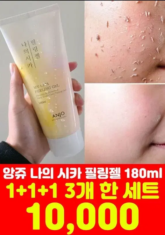 3개)양쥬 나의 시카 필링젤 180ml 3개