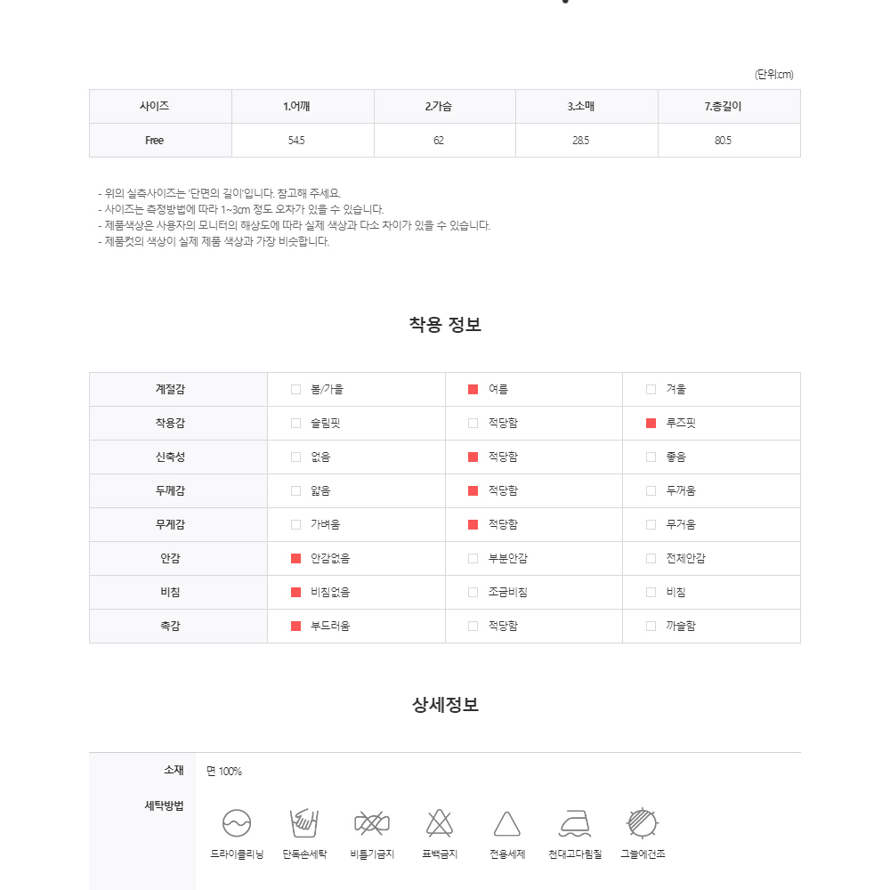 리마인드 프린팅 반팔 티셔츠 레터링 라운드넥 남자 여름 썸머 프린터 티