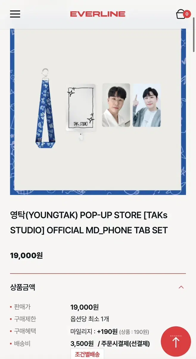 Youngtak popup store Takstudio Phone Tap and pre-order benefit photo card (cell phone strap)