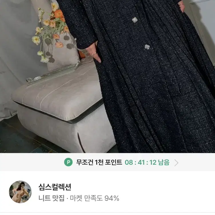 심스컬렉션 테일러드 트위드 벨티드 롱원피스 드레스 하객룩 격식룩