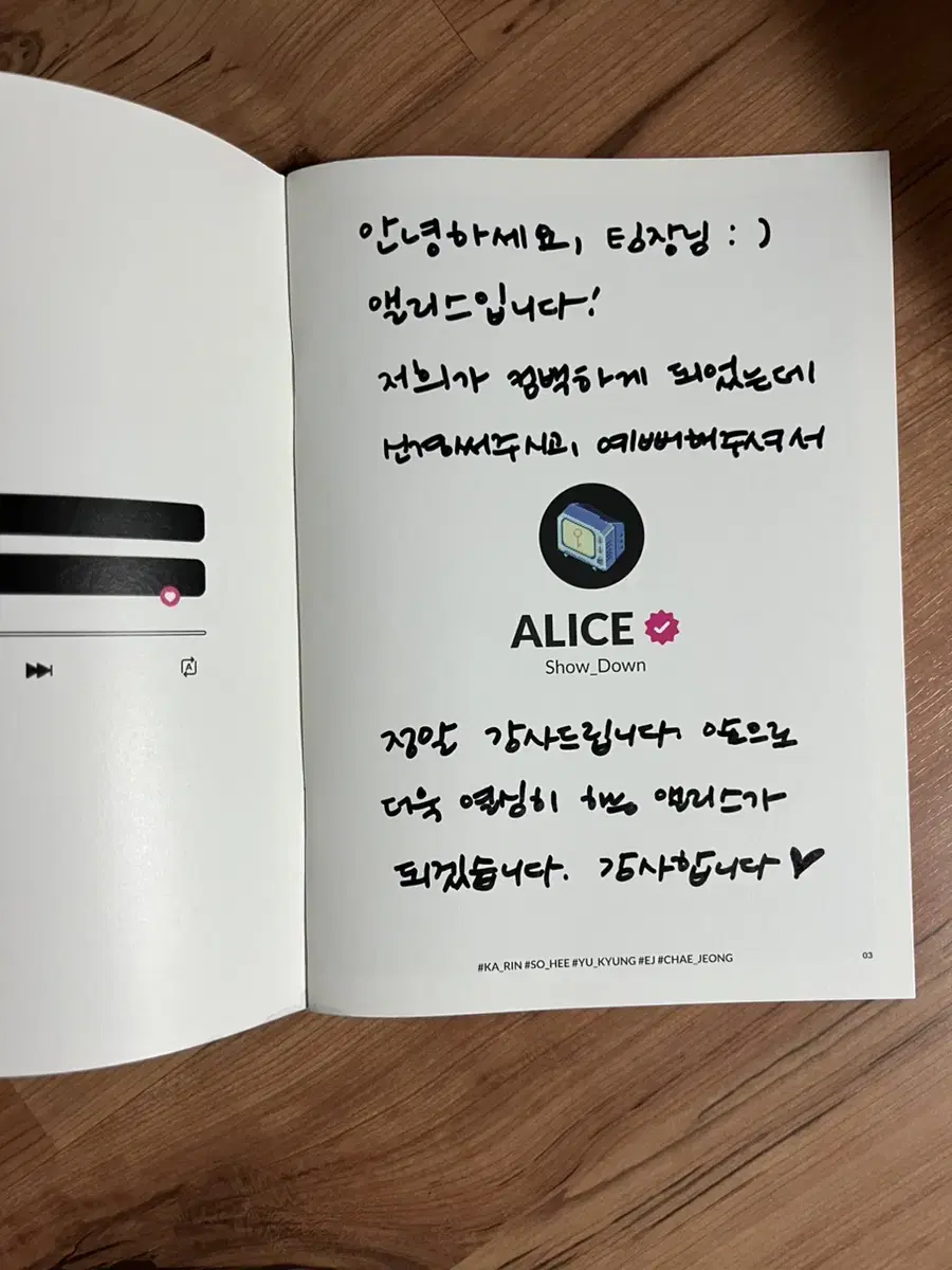 앨리스 alice 친필싸인 메시지 사인앨범 디지털싱글