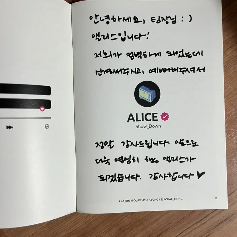 앨리스 alice 친필싸인 메시지 사인앨범 디지털싱글