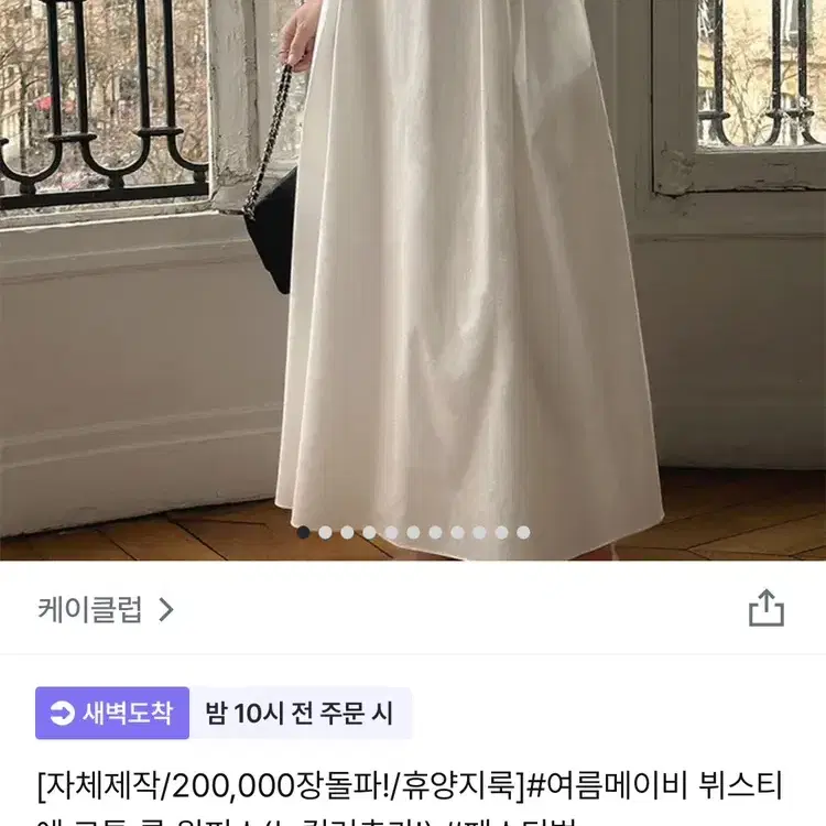 지그재그 뷔스티에 코튼 롱 원피스