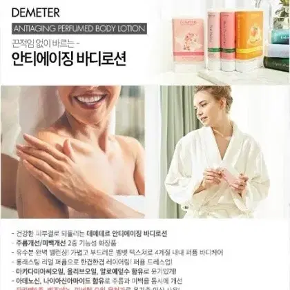 데메테르 바디로션 바디케어 *3개