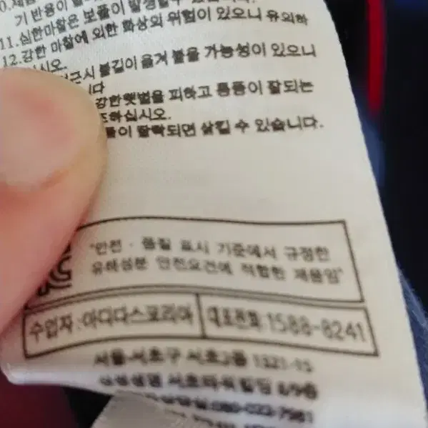 아디다스 뭔헨 패치 한정판 트랙탑 저지