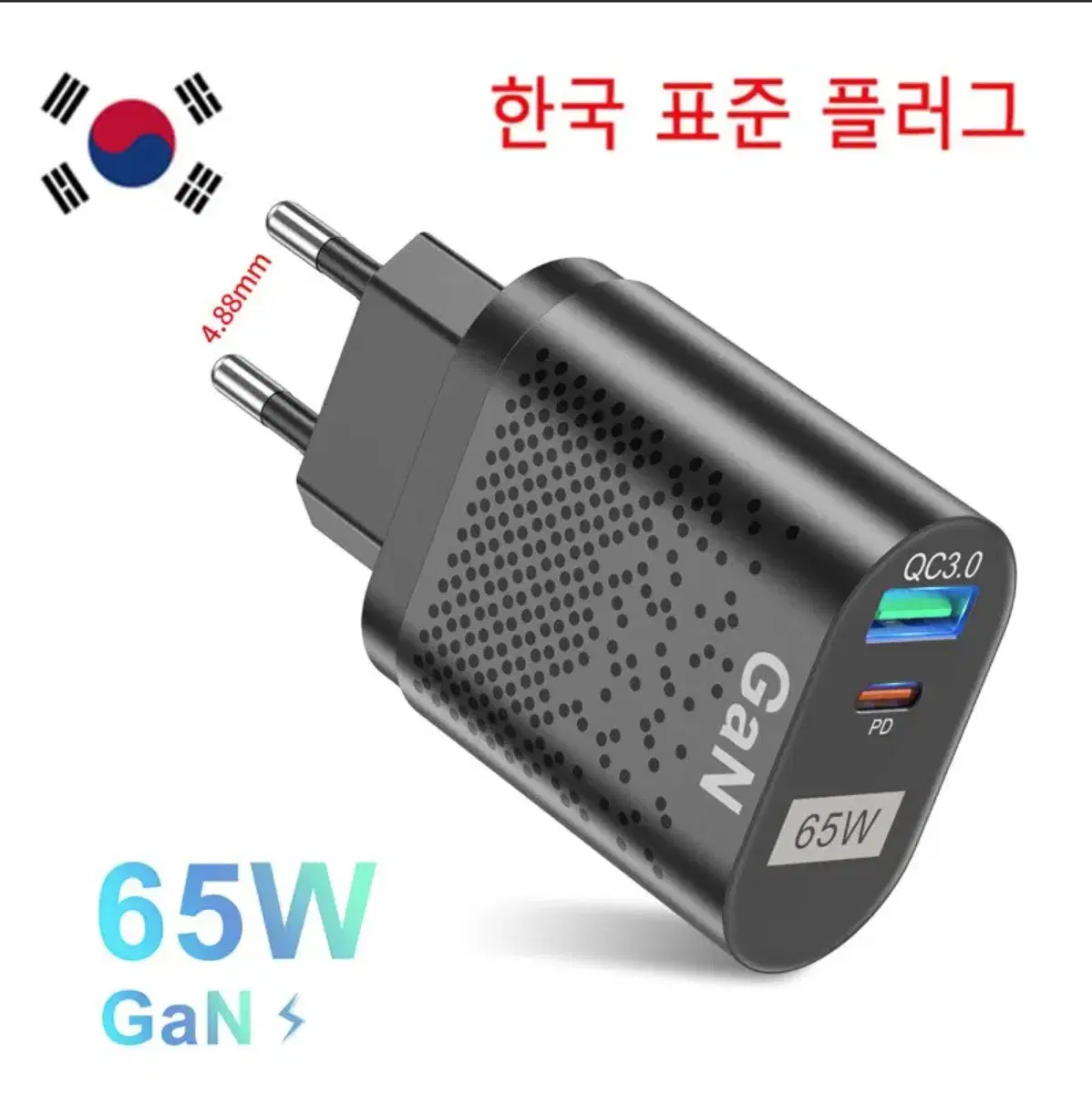 65W 고속충전기 PD충전기+100W케이블 1M