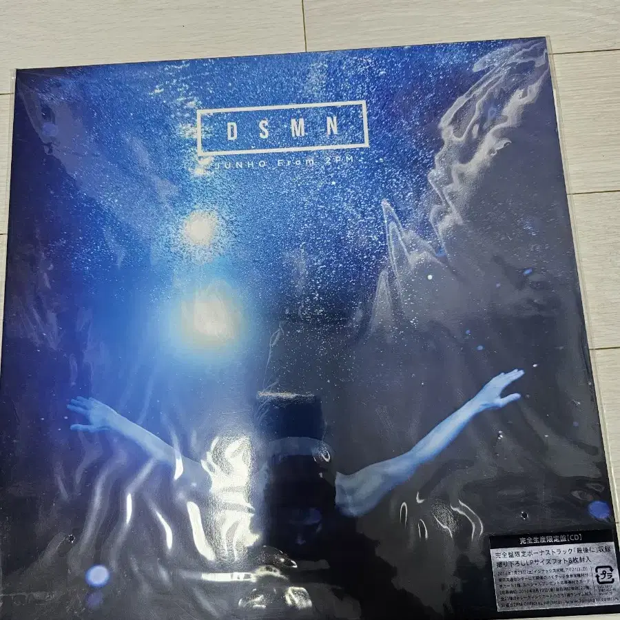 준호 LP(CD)버전