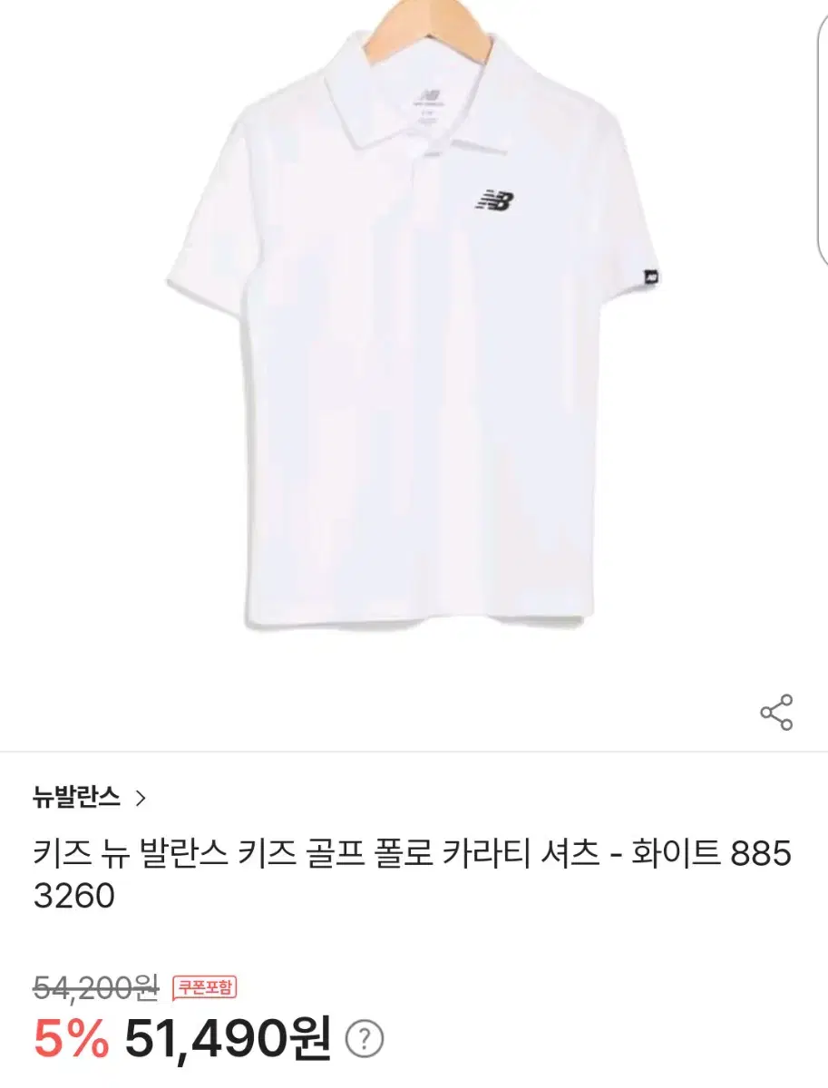 뉴발 키즈 골프폴로 엑스라지