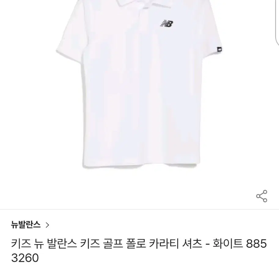 뉴발 키즈 골프폴로 엑스라지