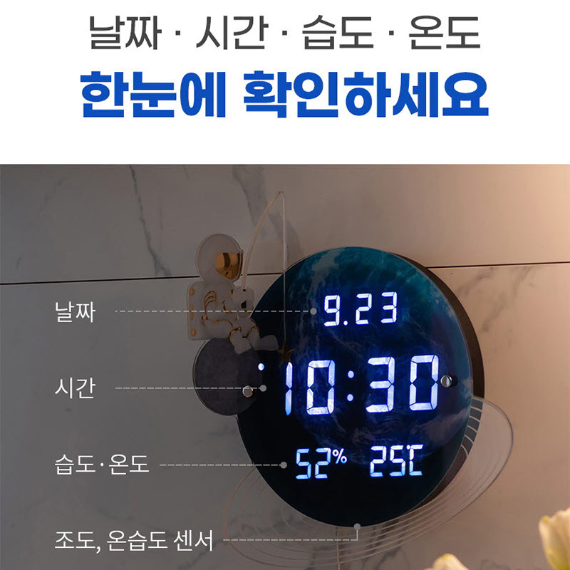 ))) 유니버스 LED 벽시계 온도 습도 무드등 인테리어 효과