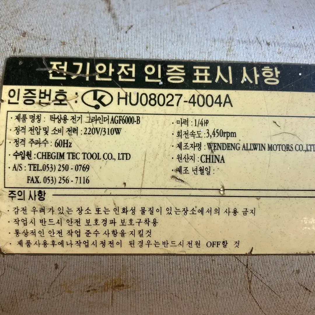 올원 AGF6000-B 탁상 그라인더 6인치