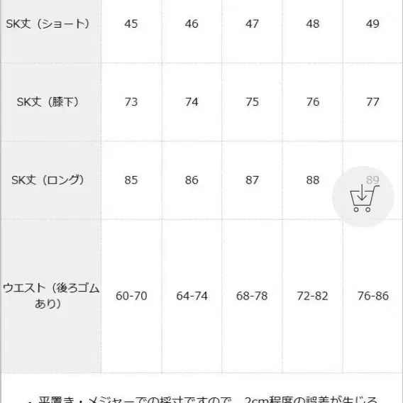 디어마이러브 비쥬 하트버클스커트 L