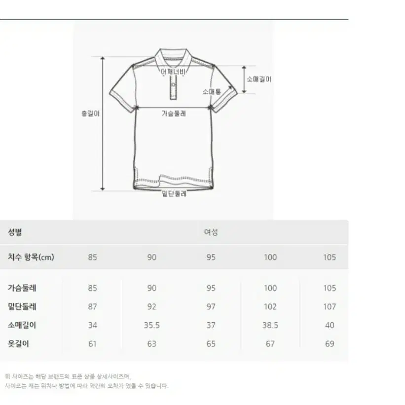 [새상품]디스커버리 여성 3단배색 폴로티셔츠(가격인하)