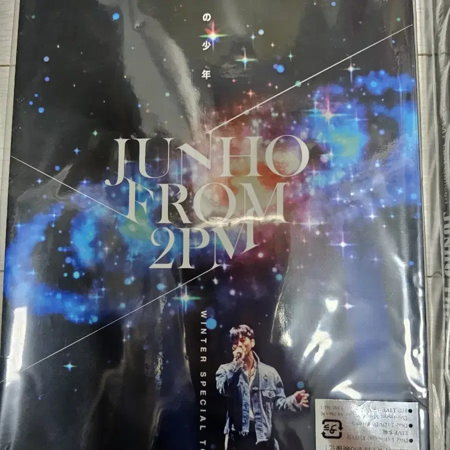 준호 콘서트 DVD