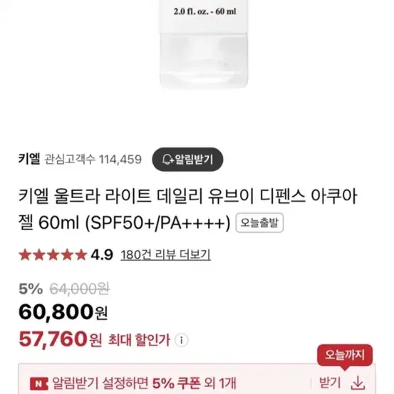 키엘 썬크림 60ml