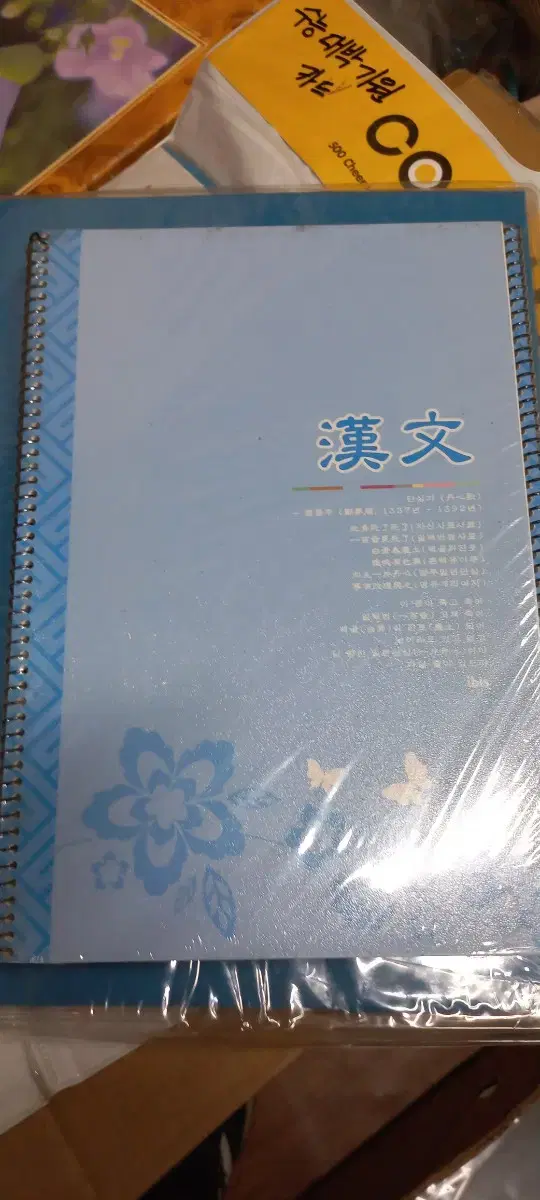 1000 Ivyslime Korean Notebook 5 books 2,000 won