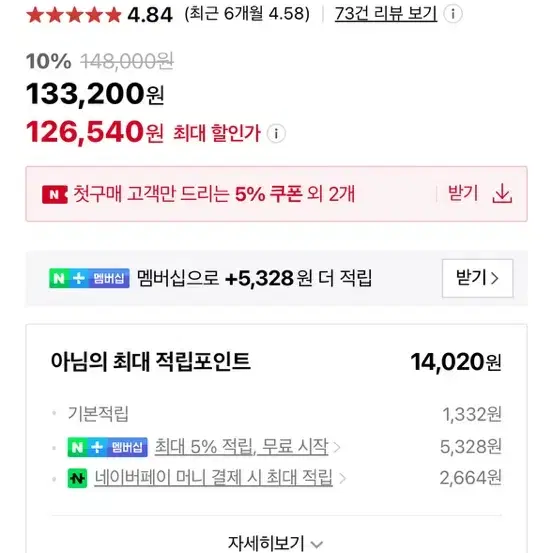 버틀러 경추베개 2개