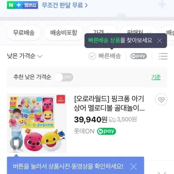 핑크퐁 아기상어 멜로디 볼텐트 볼풀장(볼풀공도 포함)