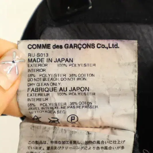 COMME DES GARCONS 꼼데가르송 롱스커트 25 XF04557