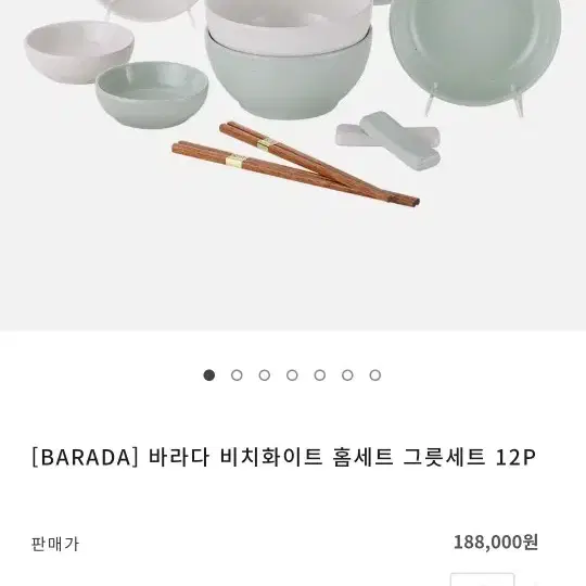 BARADA 비치화이트 그릇세트:12PCS미사용했어요