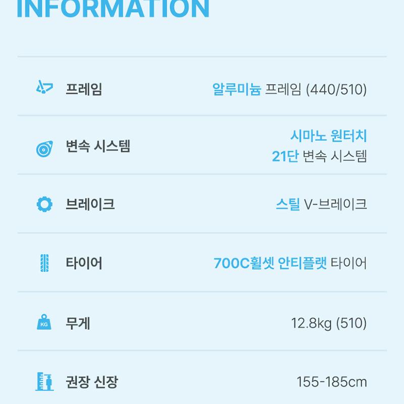 ))) 2024 토러스 하이브리드 자전거 21단(510) 700C