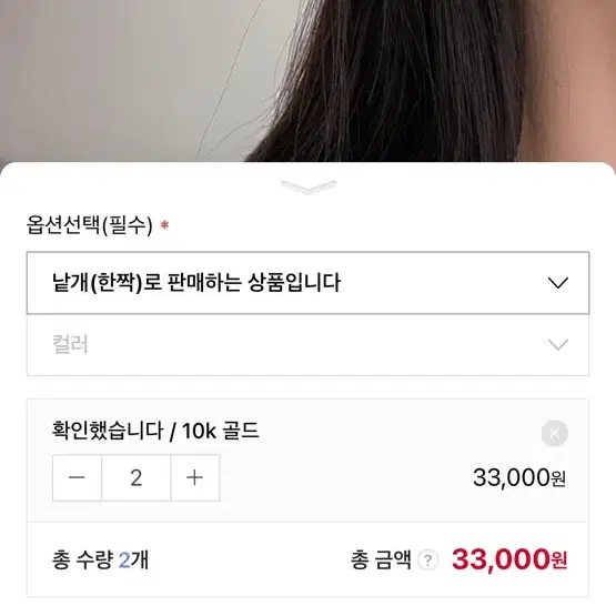 10k 귀걸이 2쌍 묶음판매