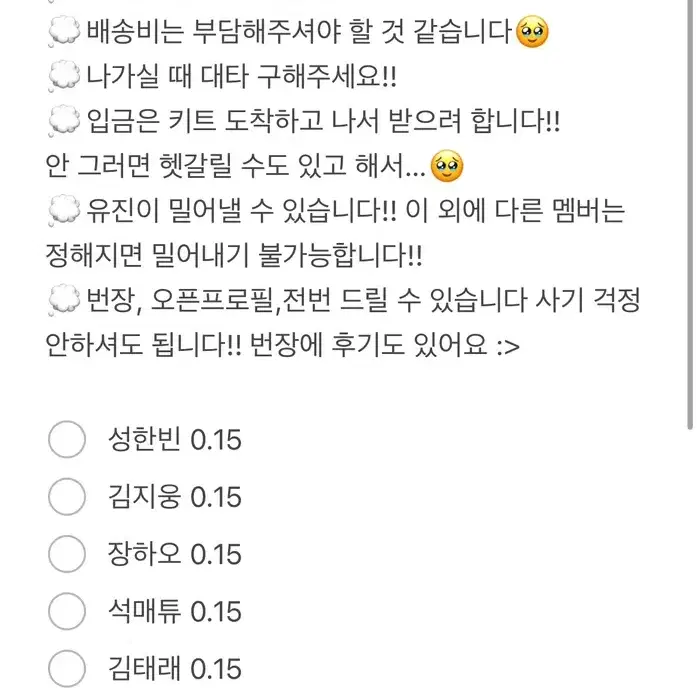 재베원 2기 팬클럽 분철!! 폭덤))