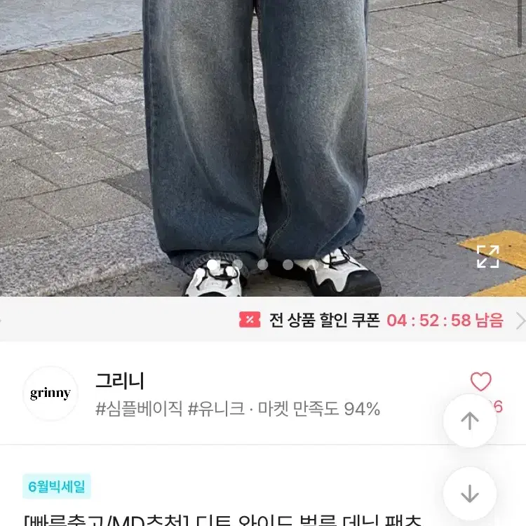 에이블리 그리니 와이드팬츠 벌룬 데님 진청 팬츠 팔아요