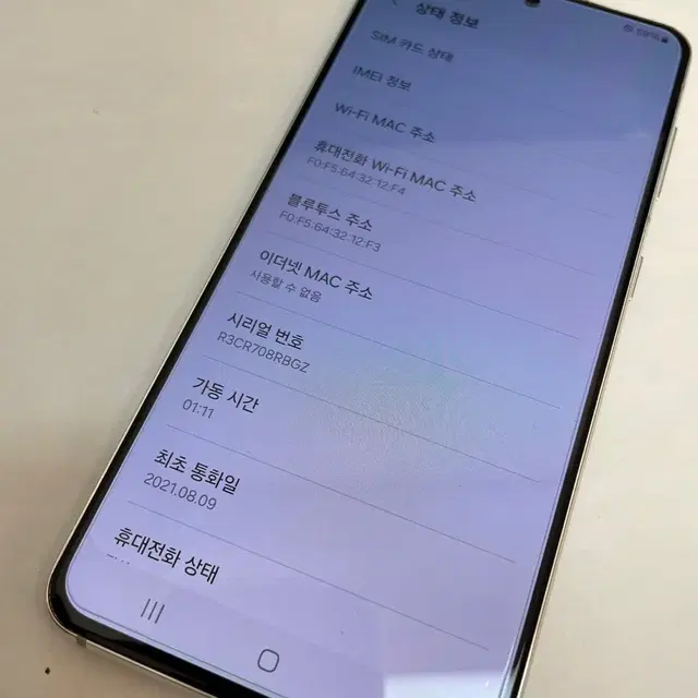 갤럭시S21 화이트 256GB 무잔상 상태좋은 중고26만4천팝니다.