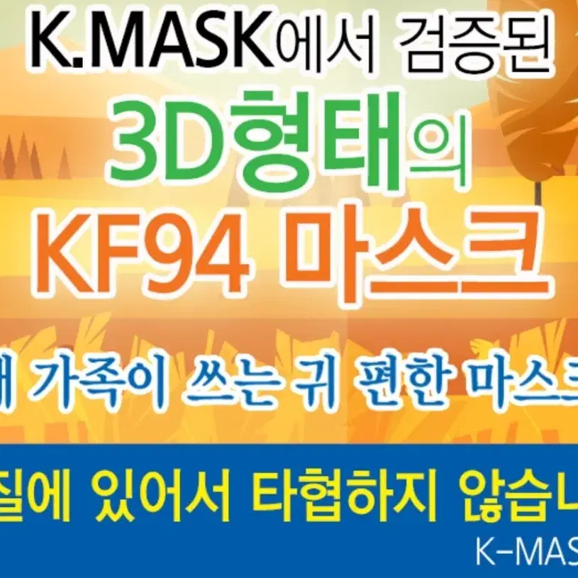 (무료배송) 더숲 KF94 귀가 편한 마스크 블랙 대형 50매