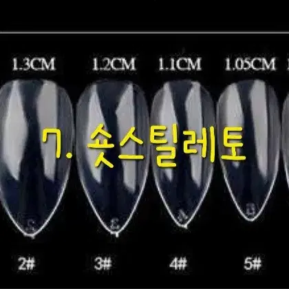 [Y2K_오므라이스_수제네일팁] #상점소개글 필독 :)