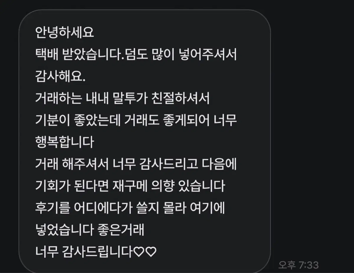 후기