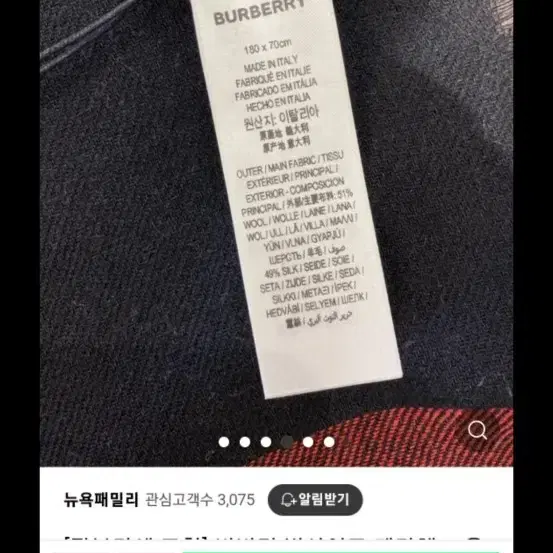 버버리 울실크스카프ㅡ택포함새것