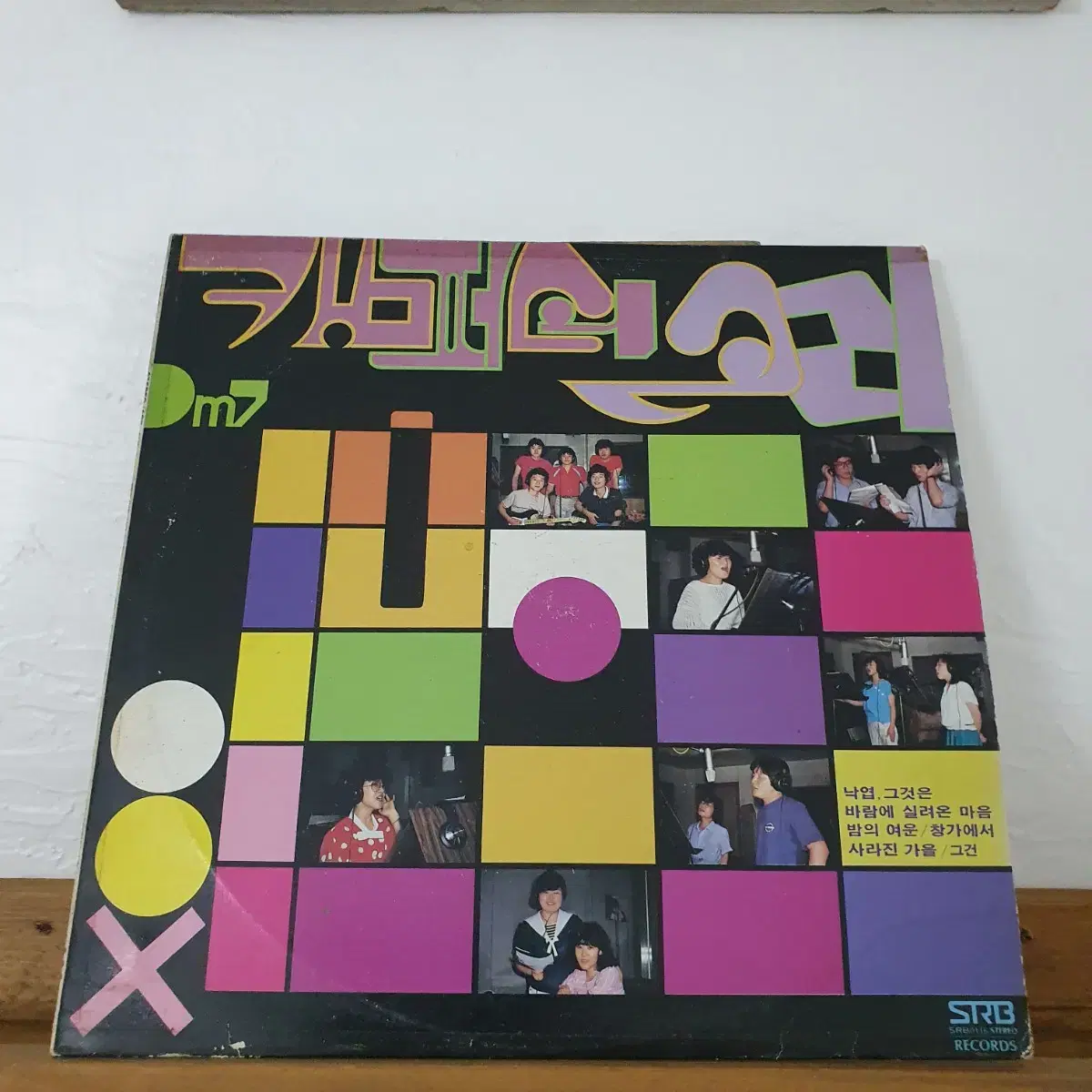 캠퍼스의 소리 LP  1984  소리두울(장필순)  다섯손가락