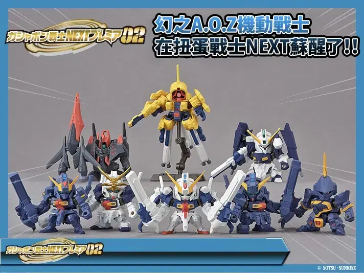 Vahn SD Gundam Gashapon Warriors Next Premiere Part 2