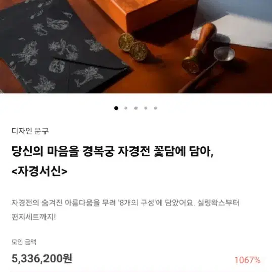 [구함글][삽니다] 펀딩 한국 문양 실링왁스 인장 구합니다 ㅠㅠㅠㅠㅠ