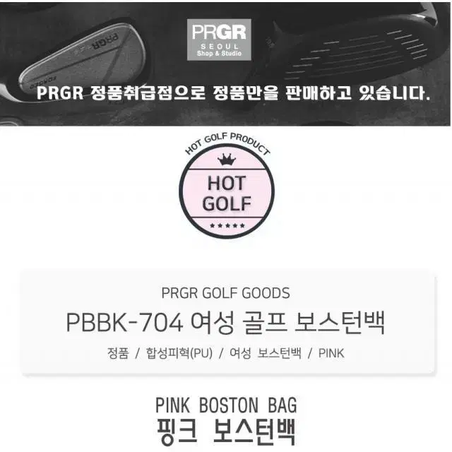 한정수량15% 주문1위 PRGR 704 파스텔핑크 여성 옷가방 마포...