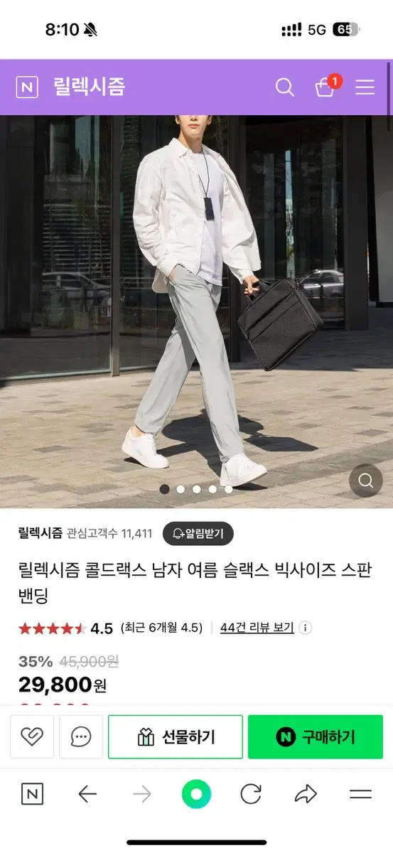 (새상품)릴렉시즘 콜드랙스 그레이 베이지 바지 L