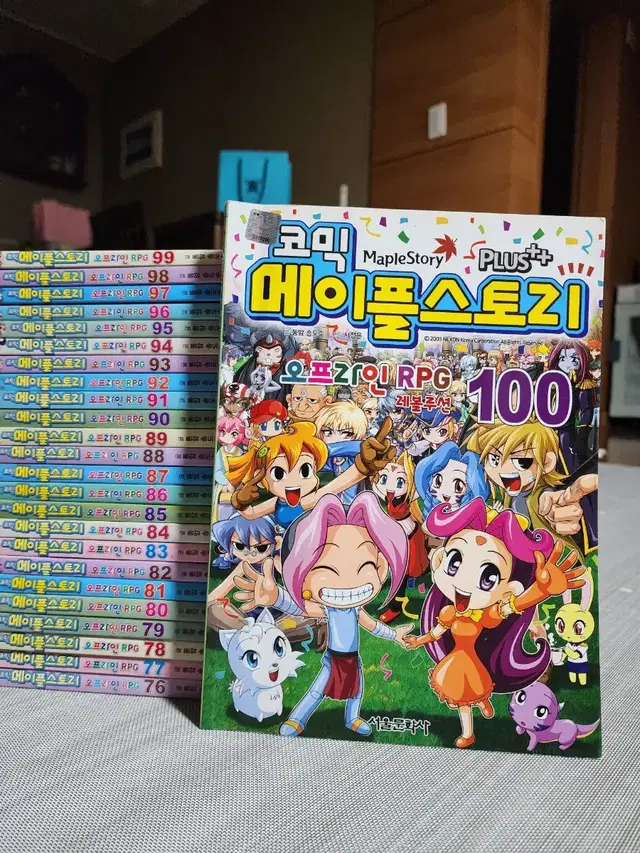 코믹 메이플스토리 오프라인 rpg 100권 전권