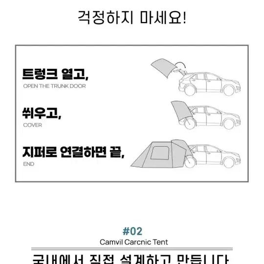 캠빌 카크닉 차박텐트 풀 확장형(suv)판매합니다.