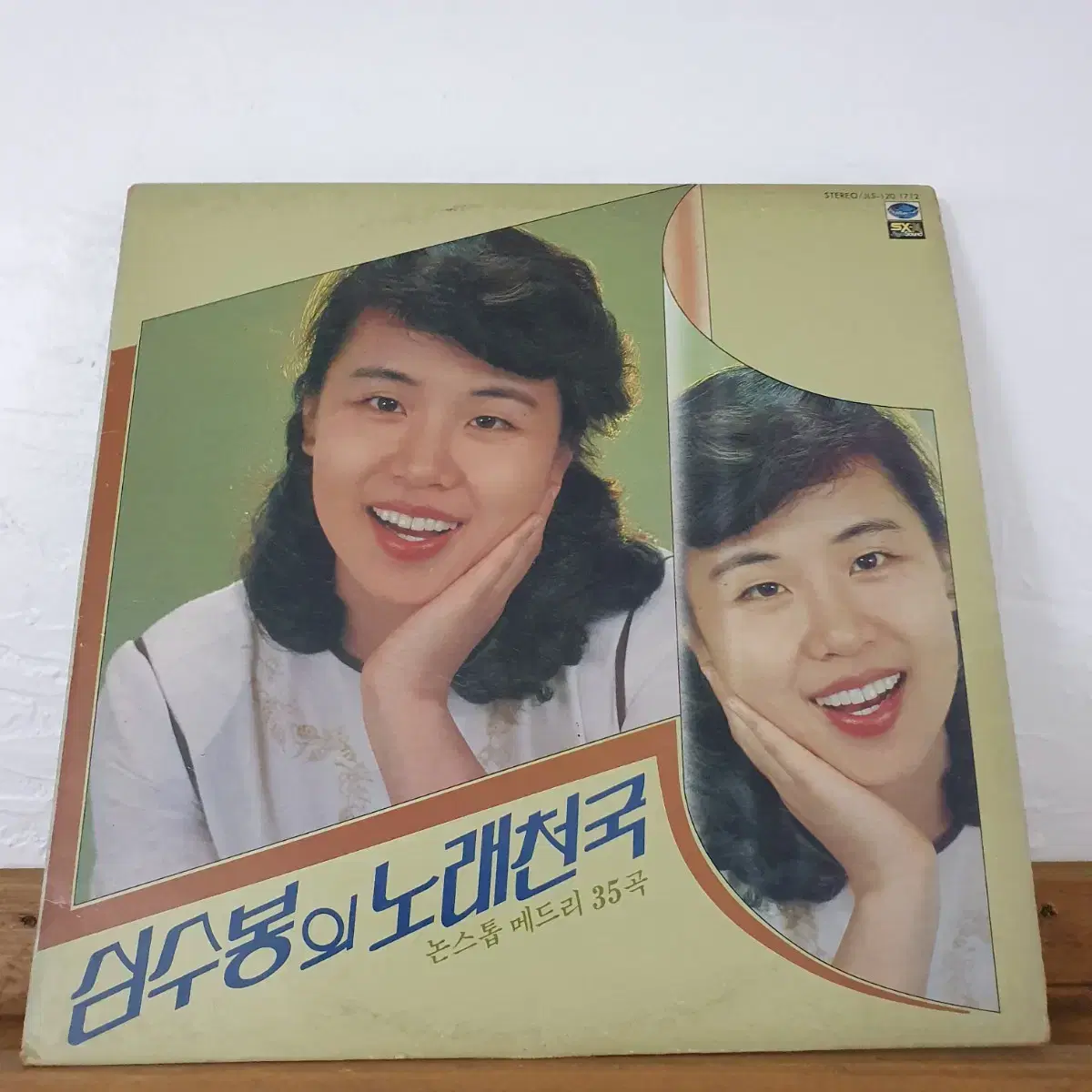 심수봉 논스톱메들리  35곡 LP  1982.