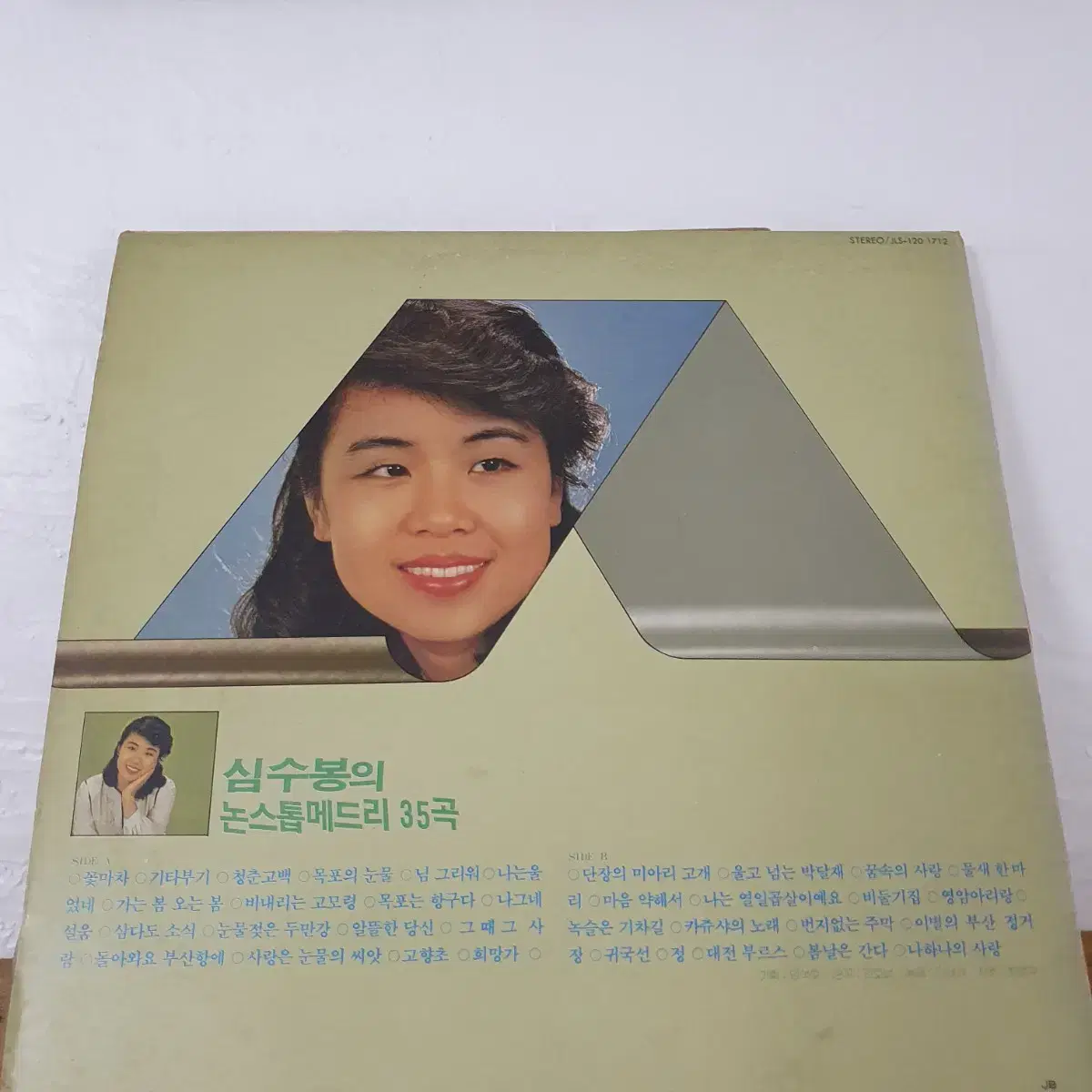 심수봉 논스톱메들리  35곡 LP  1982.