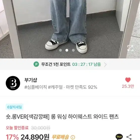 에이블리 부기샵 청바지