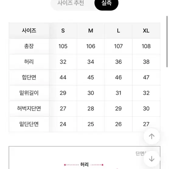 에이블리 부기샵 청바지