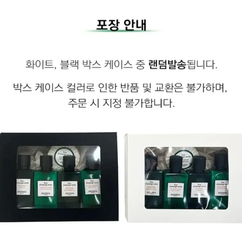 에르메스 정품 5종세트