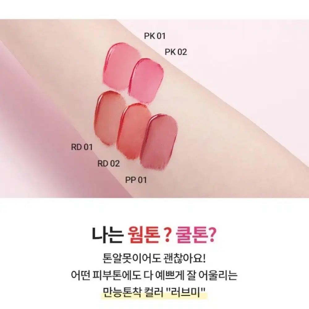 바닐라코 틴트 2개에 5000원