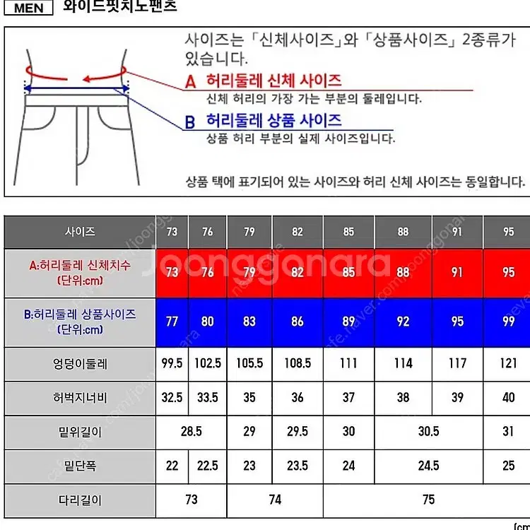 [79] 유니클로 JWA 와이드핏 치노팬츠 블랙