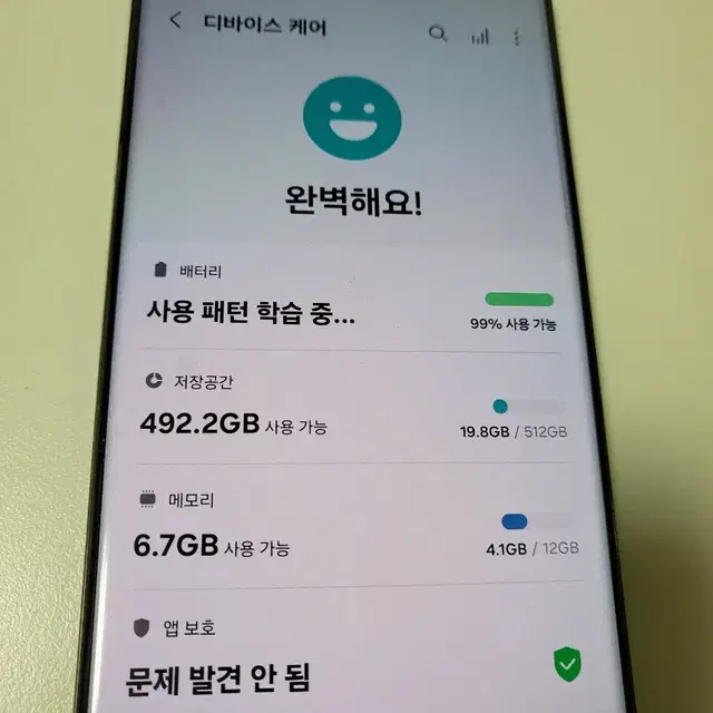 (네고가능)액정신품 s23울트라 512 SS급!